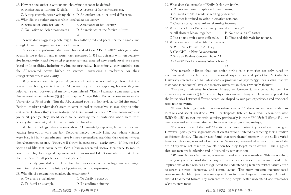 山东省德州市2024-2025学年高三上学期1月期末考试英语含答案.pdf_第3页