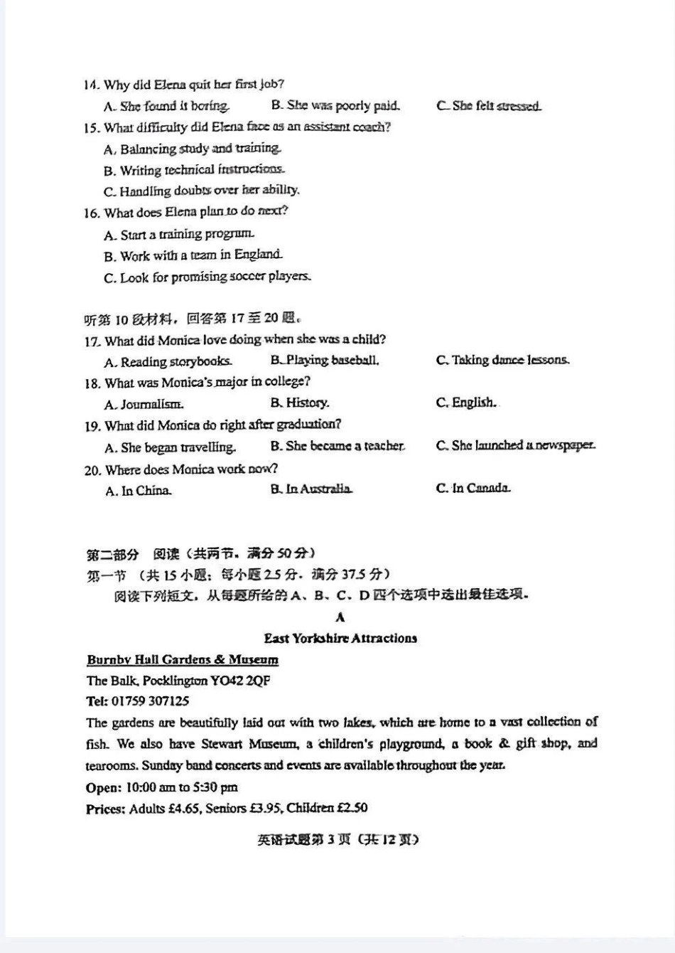 英语-2025年高考综合改革适应性演练【新八省联考】河南卷.pdf_第2页