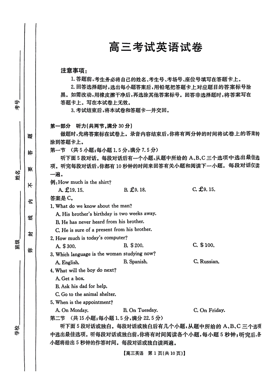 英语-辽宁金太阳联考高三2025年1月期末考试.pdf_第1页