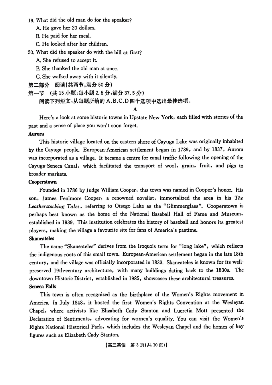 英语-辽宁金太阳联考高三2025年1月期末考试.pdf_第3页