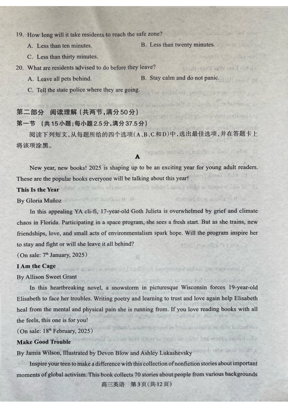 山西省吕梁市2024-2025学年高三上学期期末考试英语试题.pdf_第3页