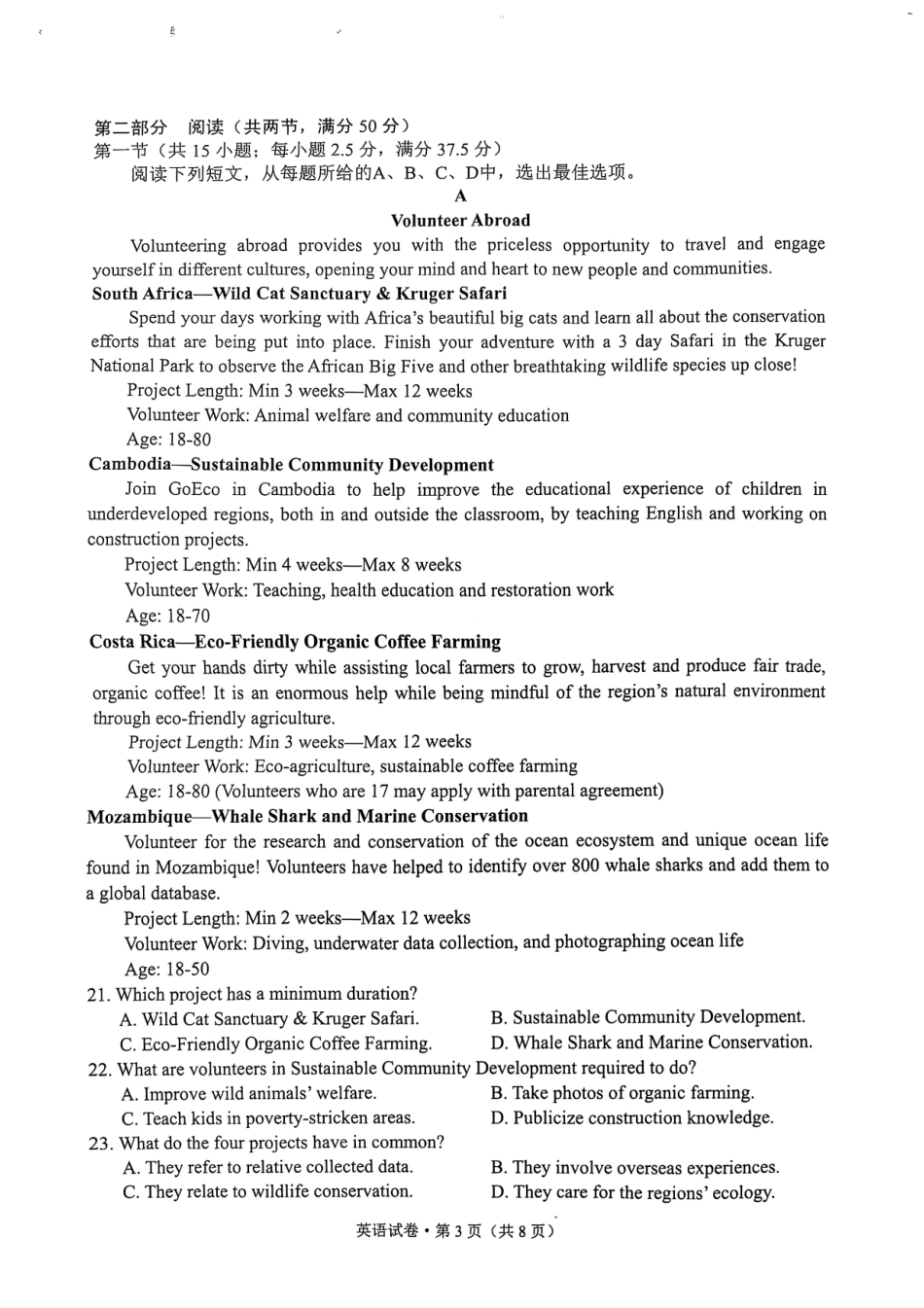 云南省昆明市2025届高三”三诊一模”摸底诊断测试英语试题.pdf_第3页