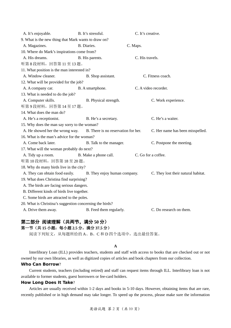 浙江首考2025年1月普通高等学校招生全国统一考试英语含答案.docx_第2页