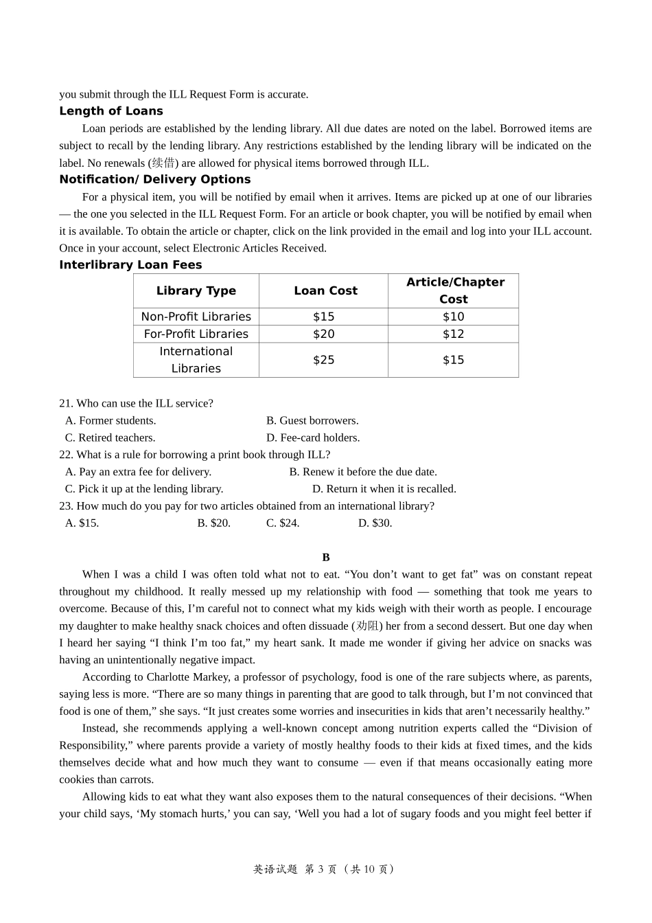 浙江首考2025年1月普通高等学校招生全国统一考试英语含答案.docx_第3页