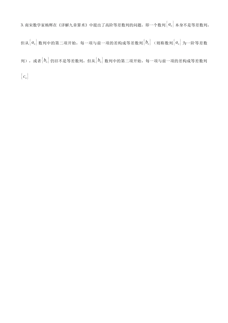 黑龙江省大庆实验中学2023-2024学年高三上学期期中考试数学试题（解析版）.docx_第2页