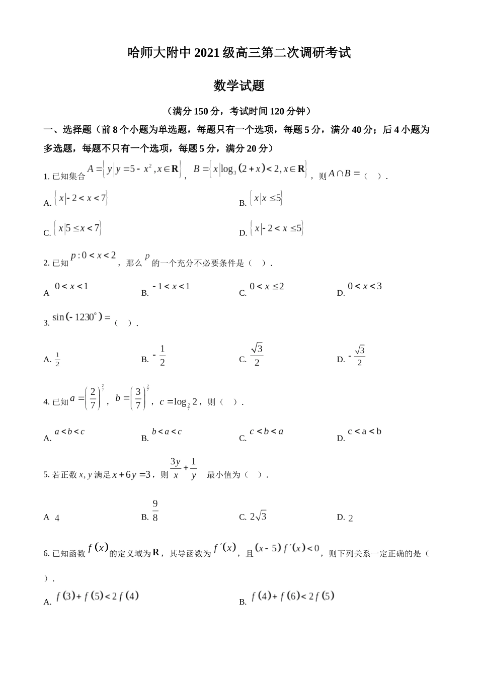 黑龙江省哈尔滨市哈尔滨师范大学附属中学2023-2024学年高三上学期10月月考数学试题（原卷版）.docx_第1页