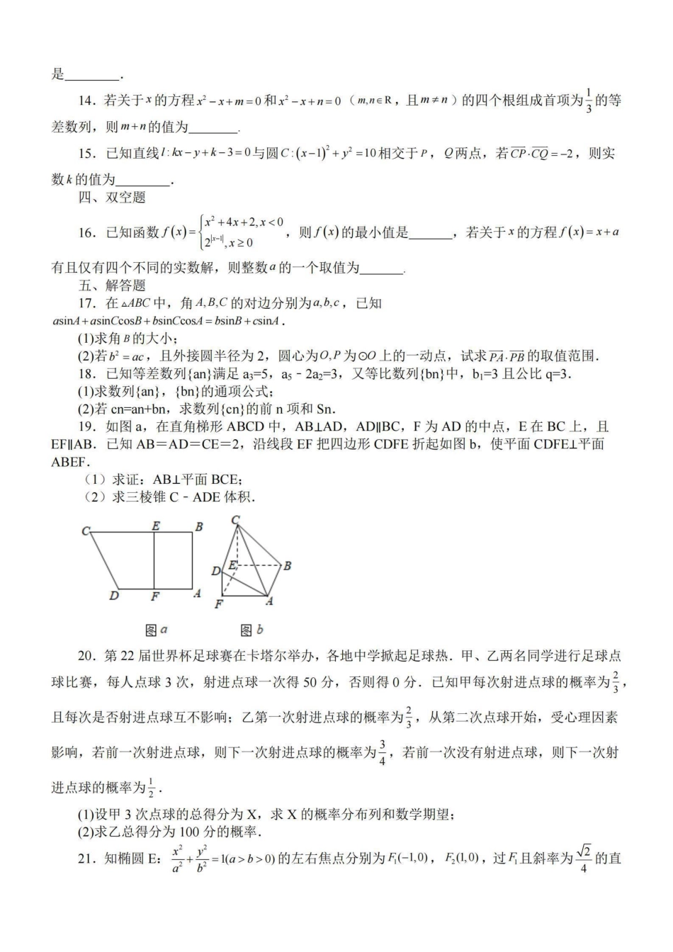 江苏省苏南名校2024届高三9月抽查调研数学含解析.pdf_第3页