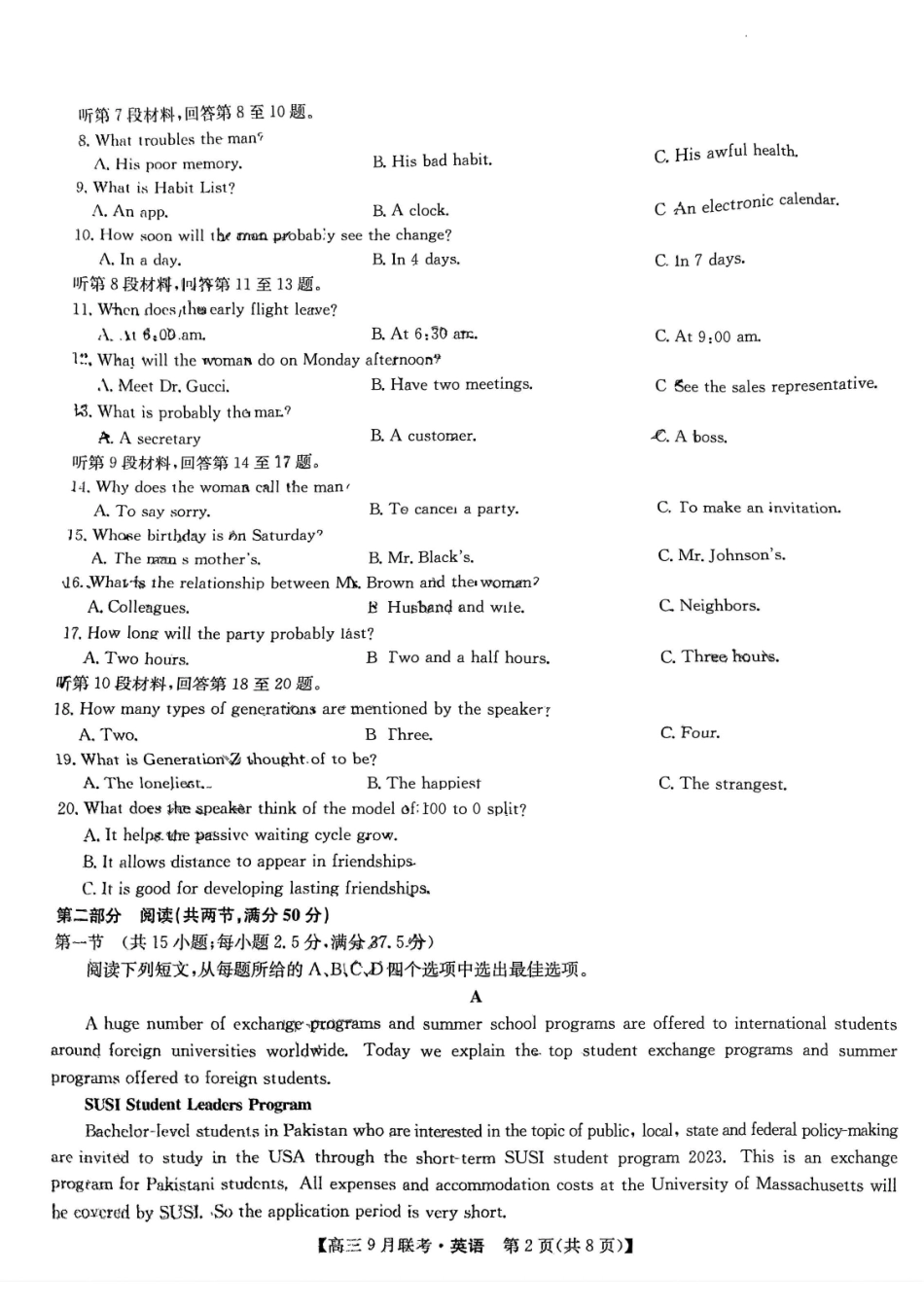 江西省红色十校2024届高三9月联考英语试题.pdf_第2页