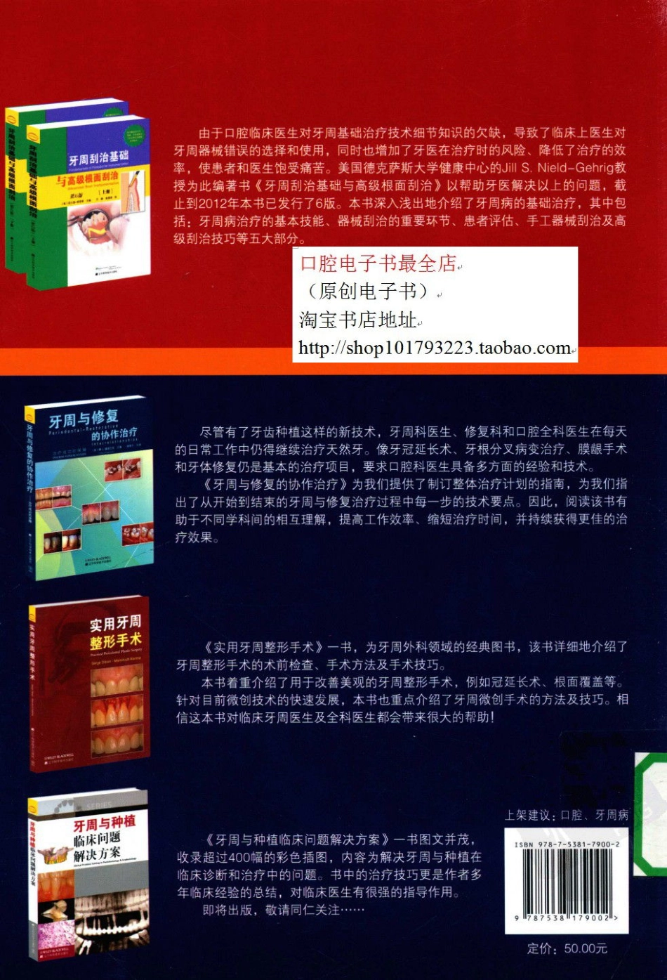 临床牙周病学++牙周非手术治疗专辑.pdf_第2页