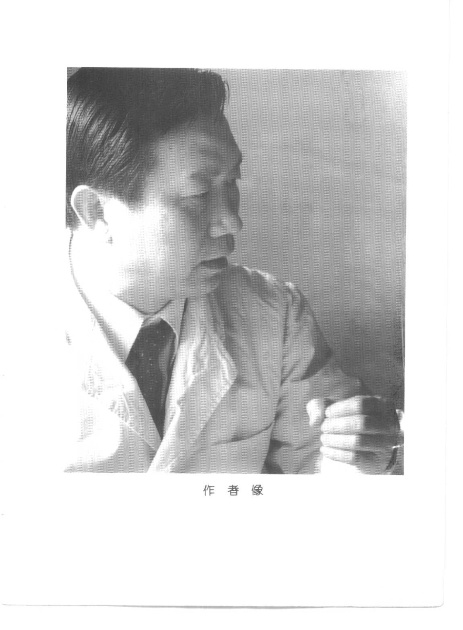 腰椎间盘突出症的诊治—姜氏图谱（扫描版）.pdf_第2页