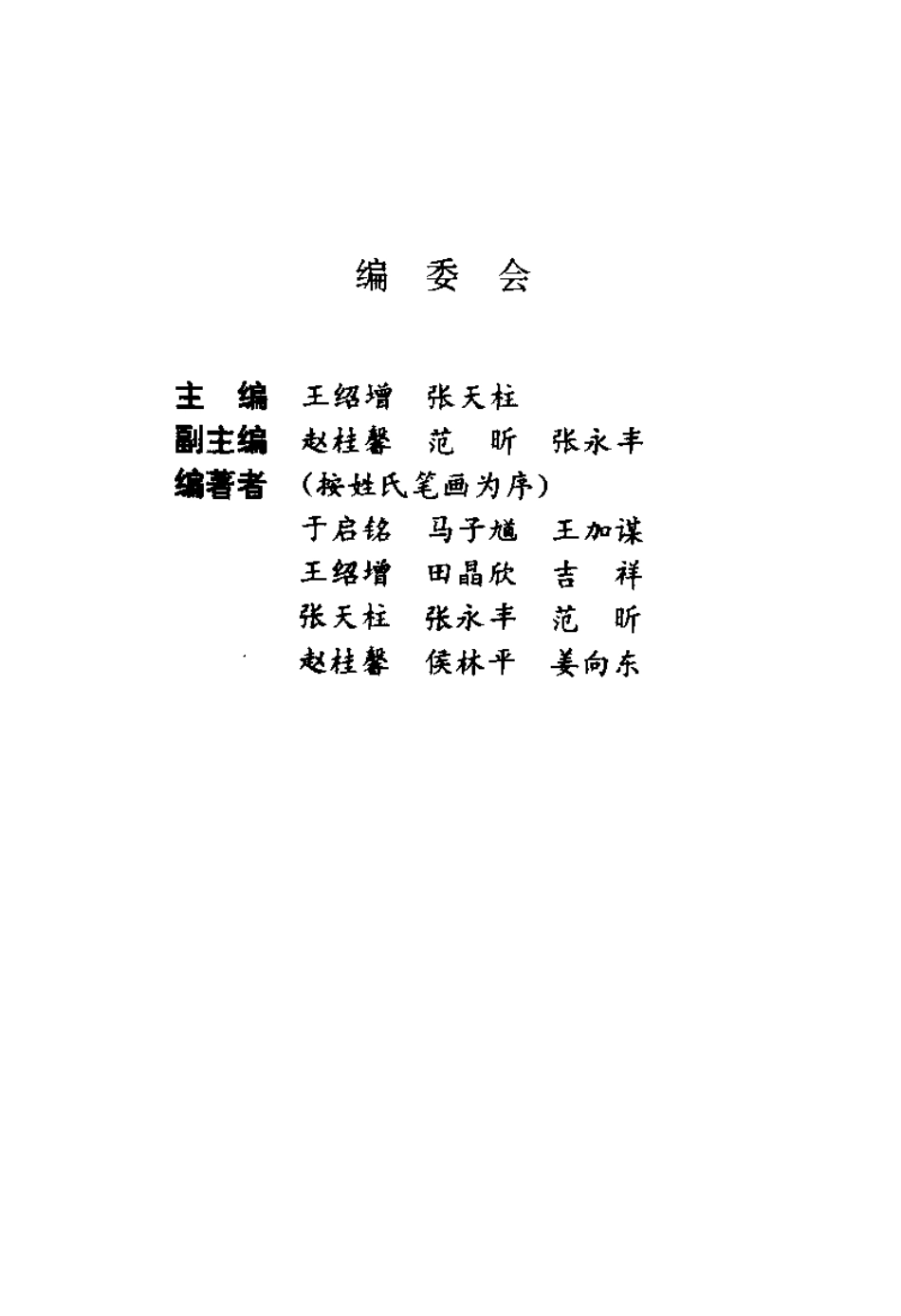 医古文千题解析 文白对译（王绍增）.pdf_第1页