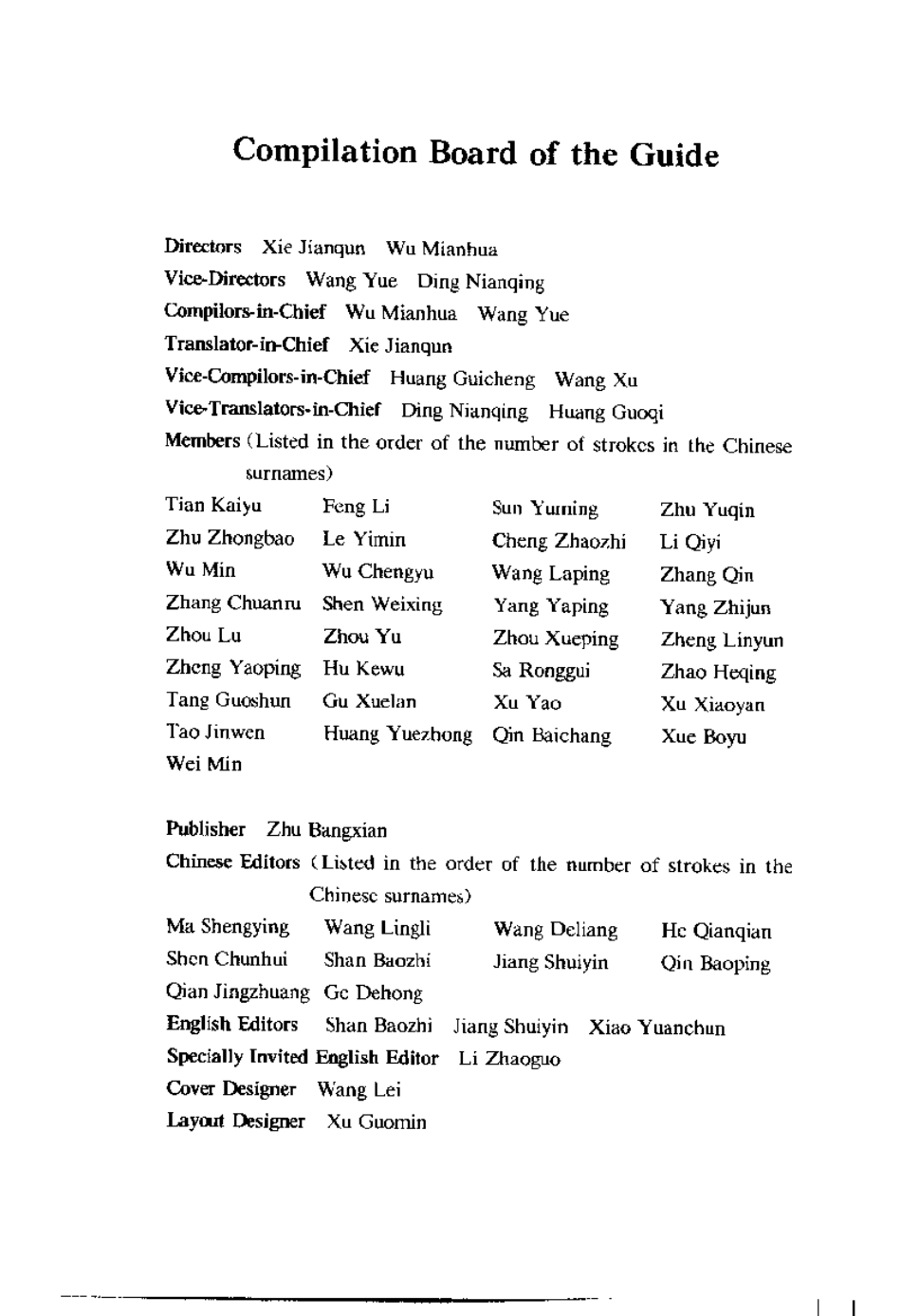 原发性肾小球肾炎的中医特色疗法（吴敏）.pdf_第2页