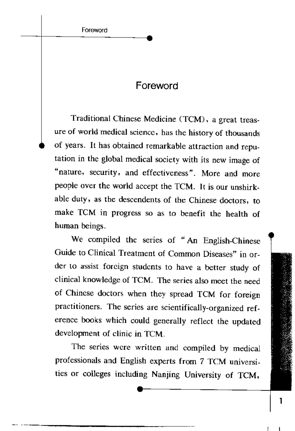 原发性肾小球肾炎的中医特色疗法（吴敏）.pdf_第3页