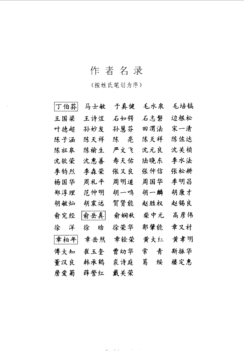 越医汇讲 附：吴医汇讲（扫描版）.pdf_第1页