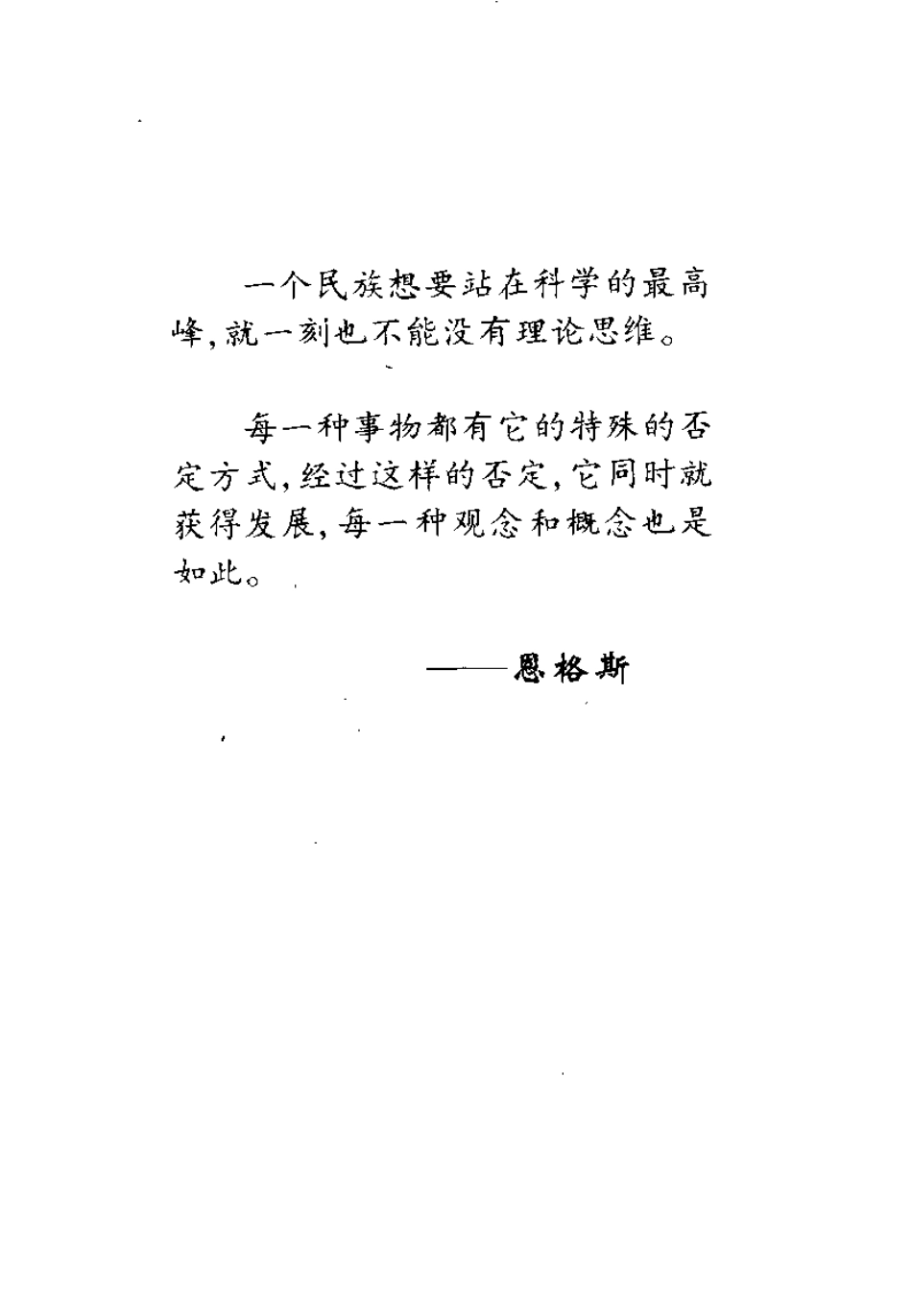 中医证研究的困惑与对策（梁茂新）.pdf_第1页