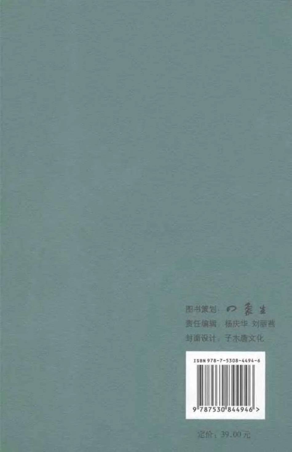 祝味菊医学四书合集(祝味菊原着).pdf_第2页