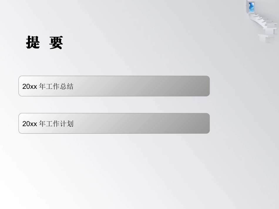 【11.13】年底人力资源部述职报告（总结+计划模板）.ppt_第2页