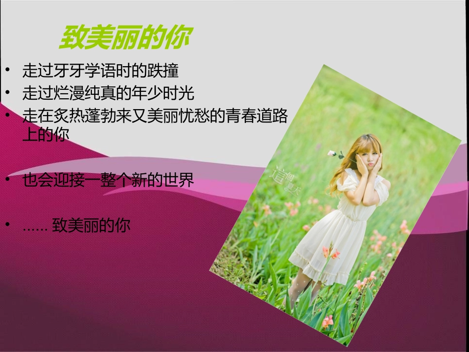 生日主题宴会策划方案酒店二班王铁林.ppt.ppt_第2页