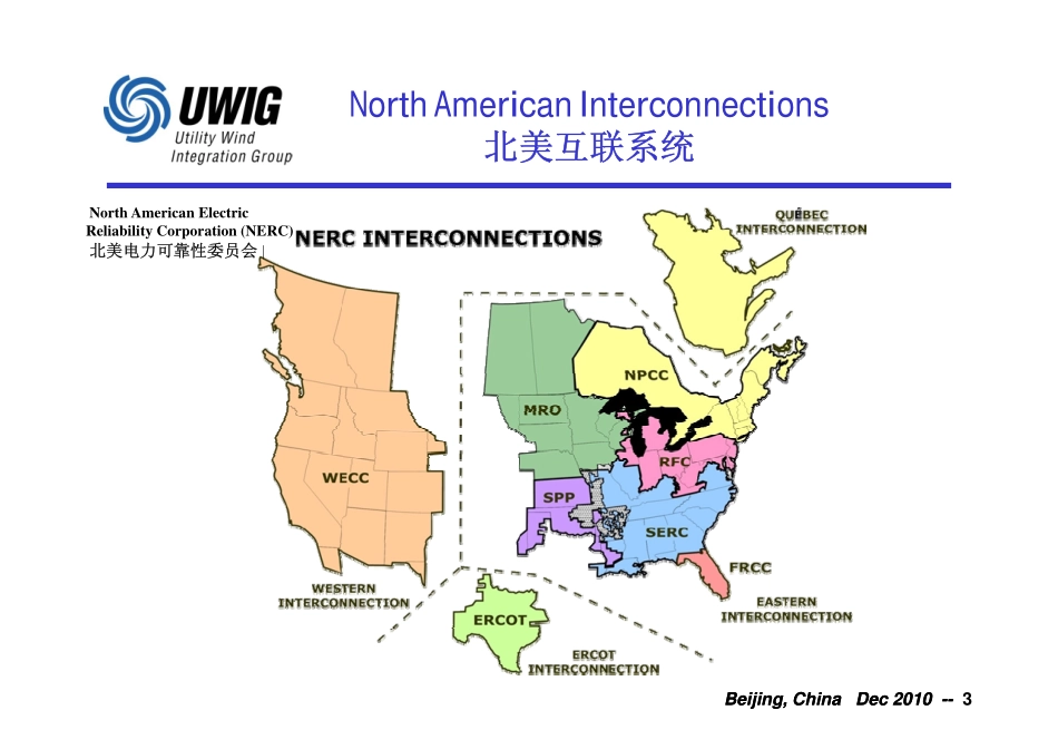 28﹑东部风电接入和输电研究(EWITS)成果.pdf_第3页