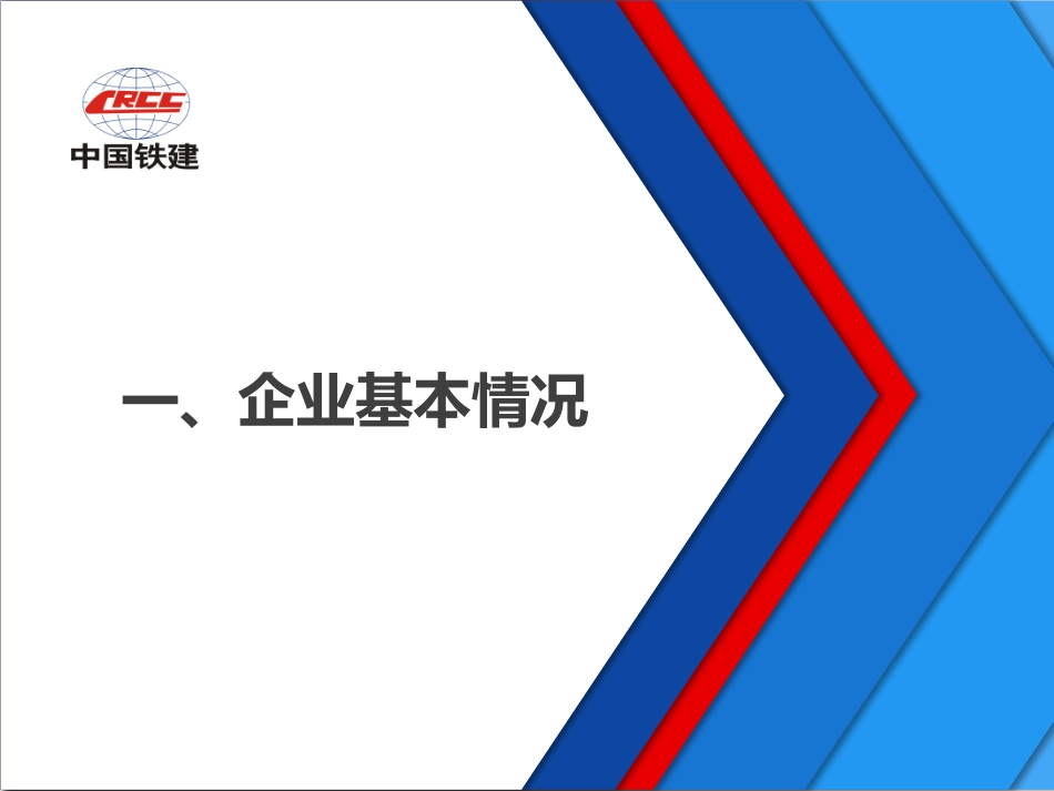 52、 漳浦六鳌海上风电交流材料1214.pptx_第3页