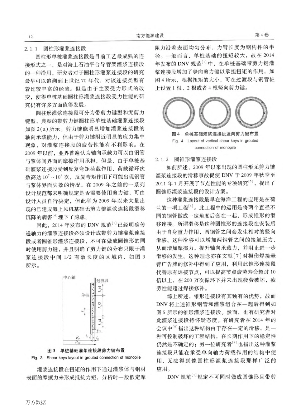 57、 海上风电机组基础灌浆技术应用与发展资料.pdf_第3页