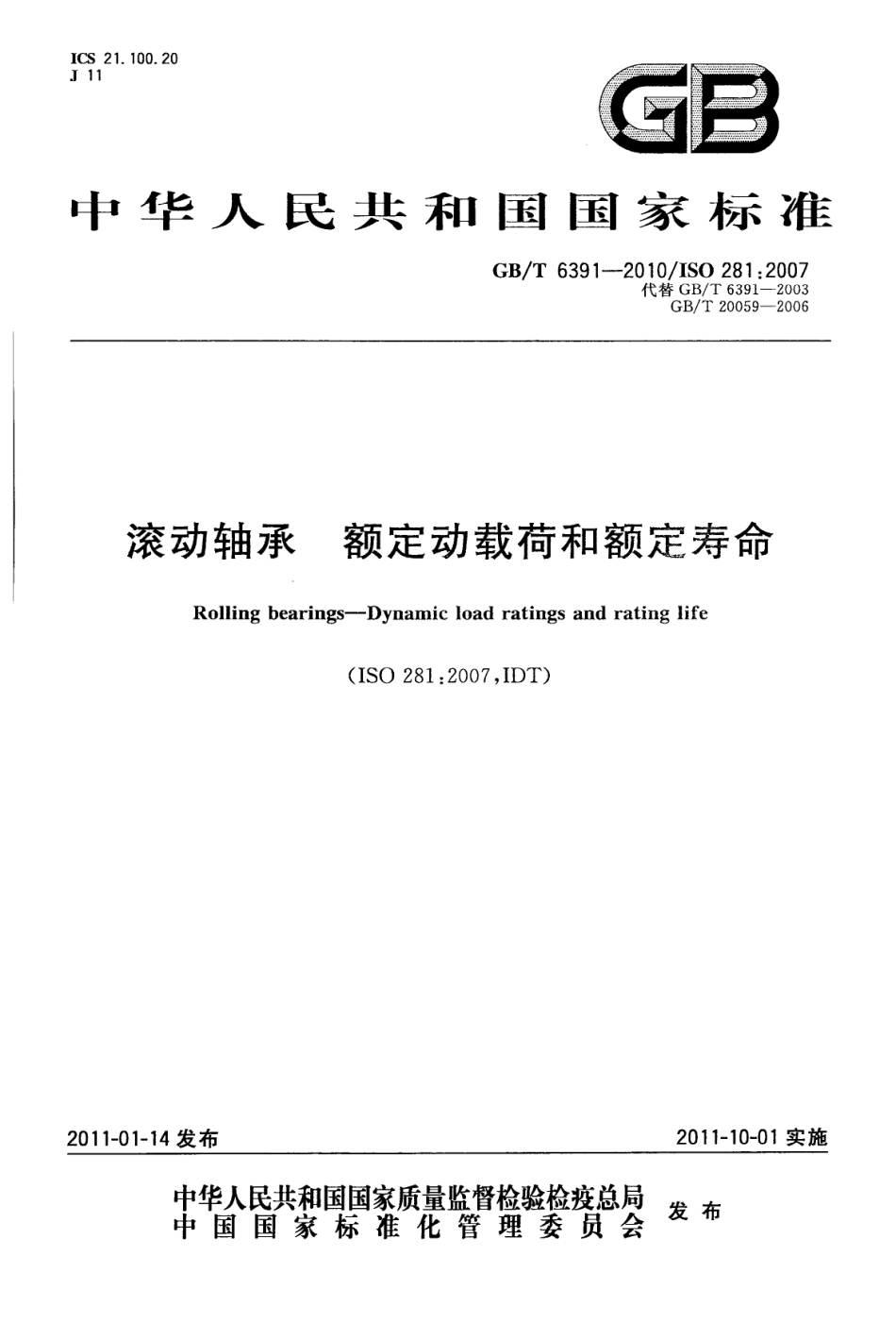 GBT 6391-2010 滚动轴承 额定动载荷和额定寿命.pdf_第1页