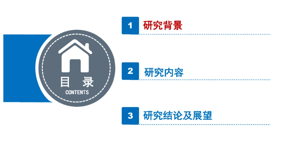 利用电化学储能追踪风电预测曲线的风储联合调度经济性分析--东北电力大学_徐伟航.pdf_第3页