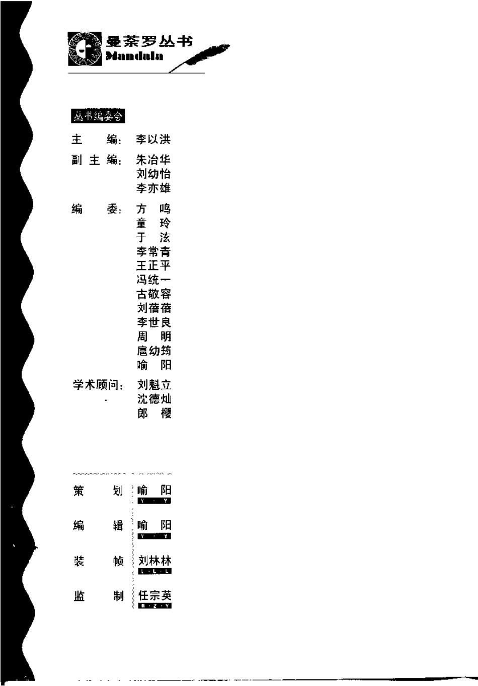 [深度心理学与新道德].埃·诺伊曼.CHS.扫描版.pdf_第3页