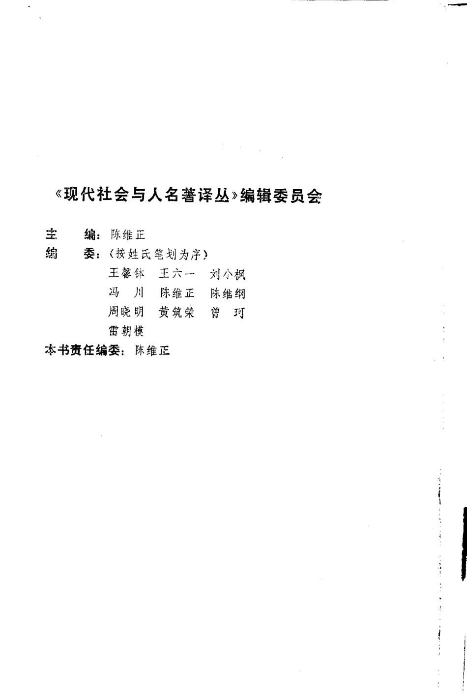 【卡伦·霍妮】我们内心的冲突 (心理学).pdf_第3页