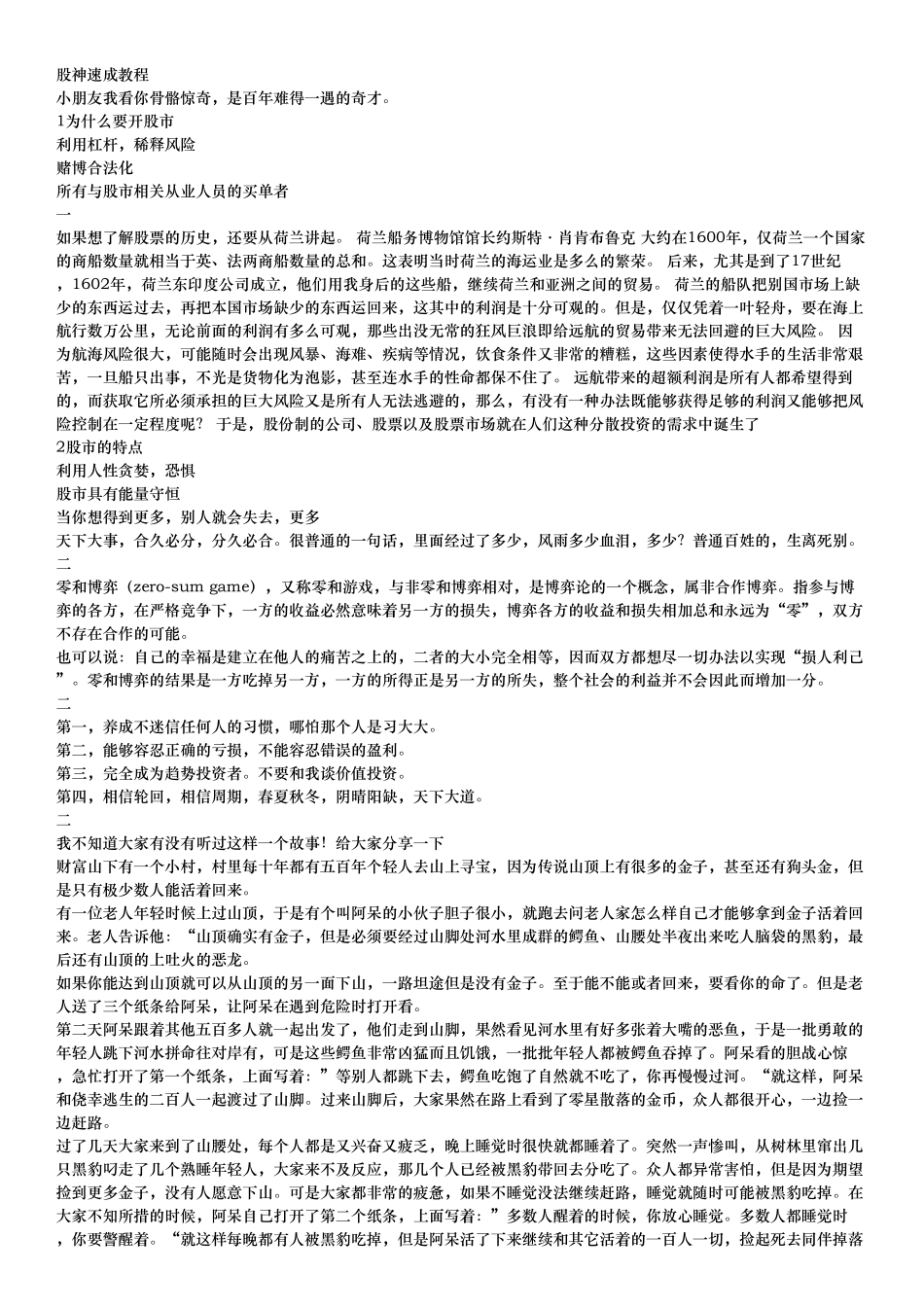 01171920573_0----.txt.pdf_第1页