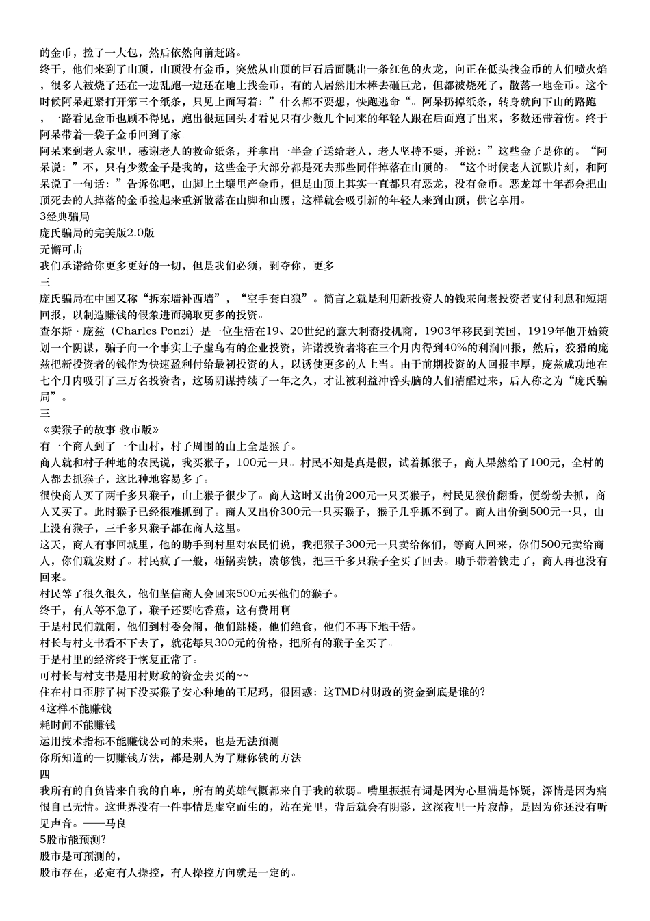 01171920573_0----.txt.pdf_第2页