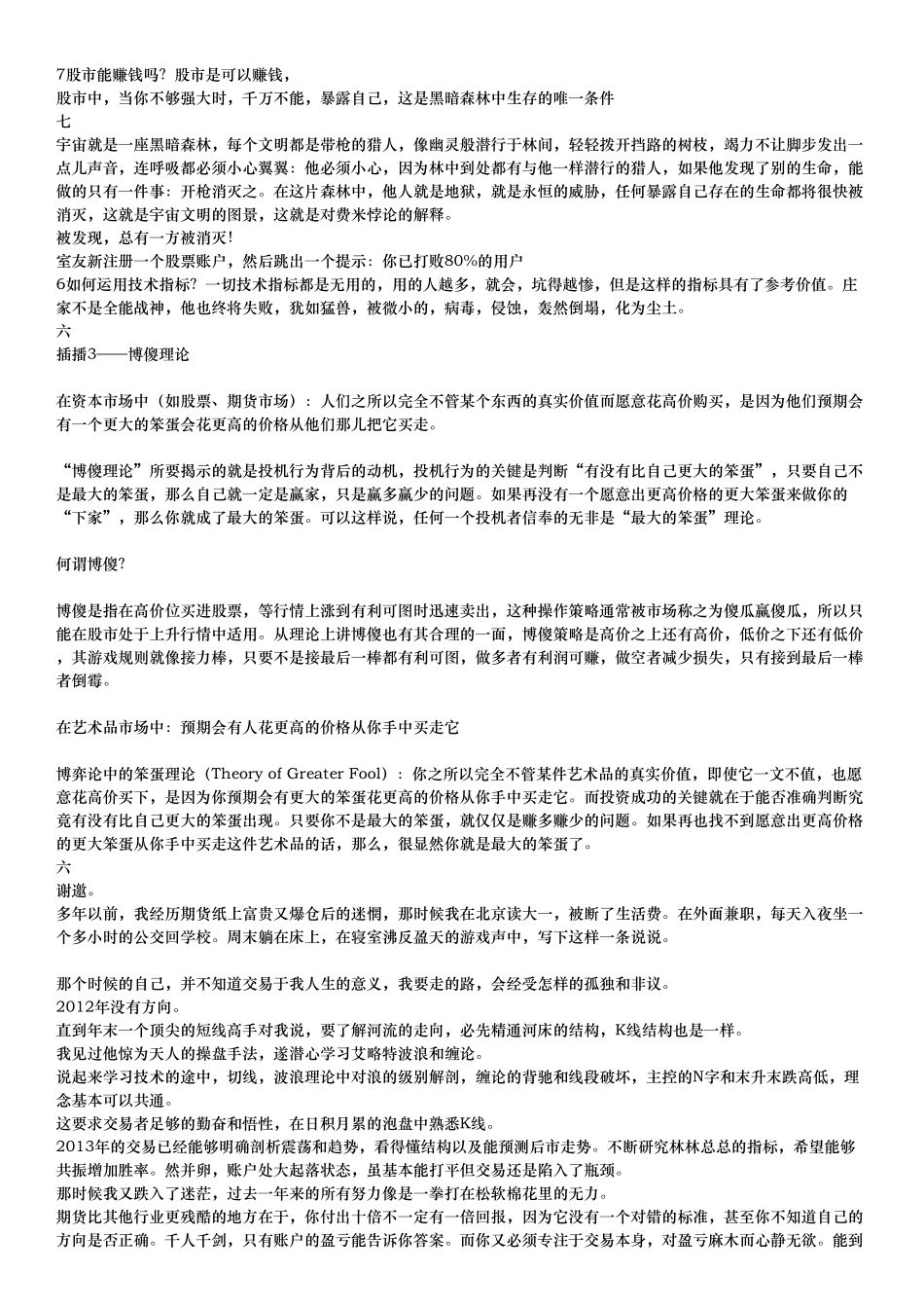 01171920573_0----.txt.pdf_第3页