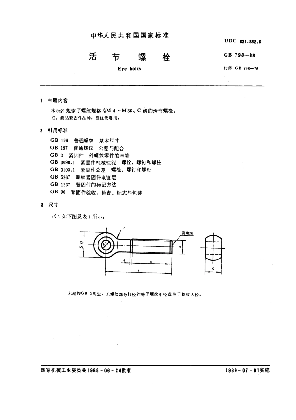 GB 798-1988 活节螺栓 .pdf_第1页