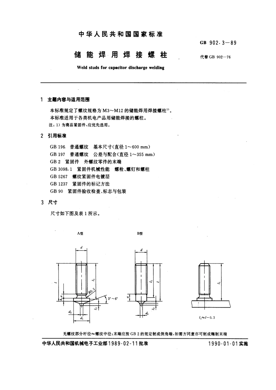 GB 902.3-89 储能焊用焊接螺柱.pdf_第1页