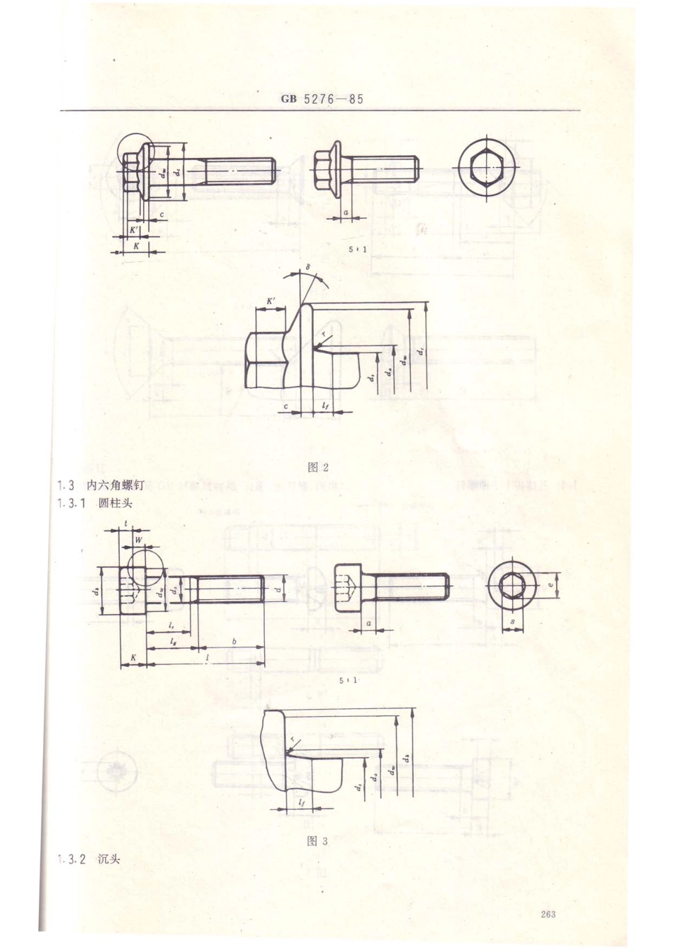 GB 5276-85 紧固件 螺栓、螺钉、螺柱及螺母尺寸代号和标注.pdf_第2页