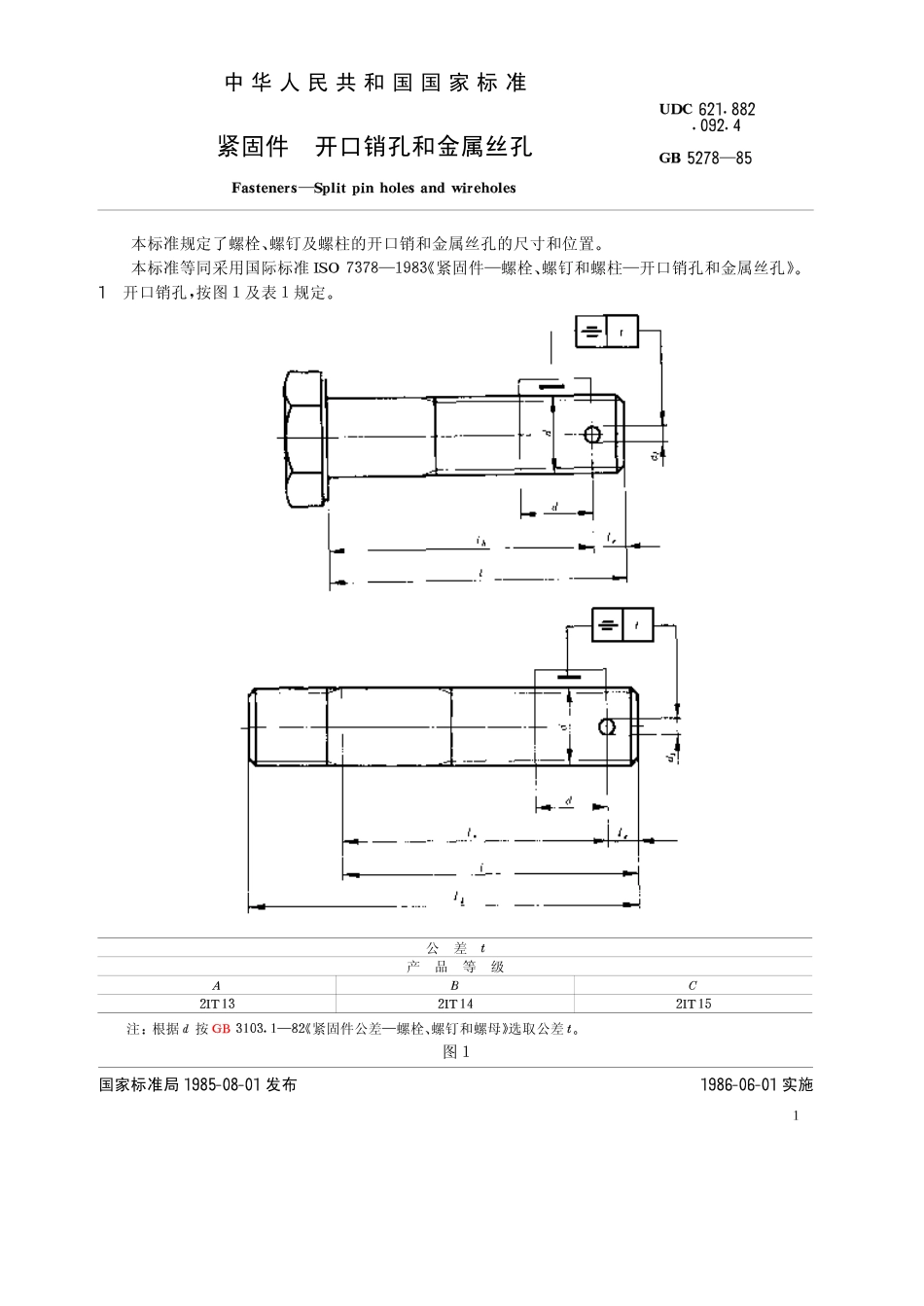 GB 5278-85 紧固件 开口销孔和金属丝孔.pdf_第1页