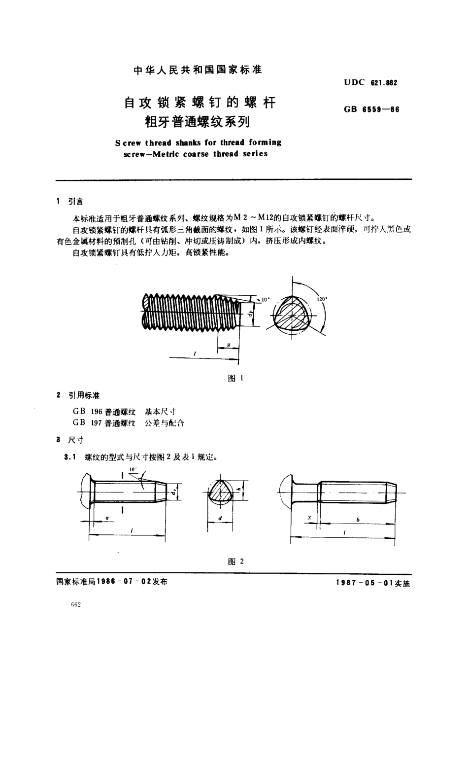 GB 6559-86 自攻锁紧螺钉的螺杆 粗牙普通螺纹系列.pdf_第1页