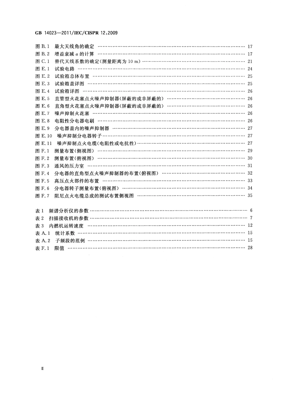 GB 14023-2011 车辆、船和内燃机 无线电骚扰特性 用于保护车外接收机的限值和测量方法.pdf_第3页