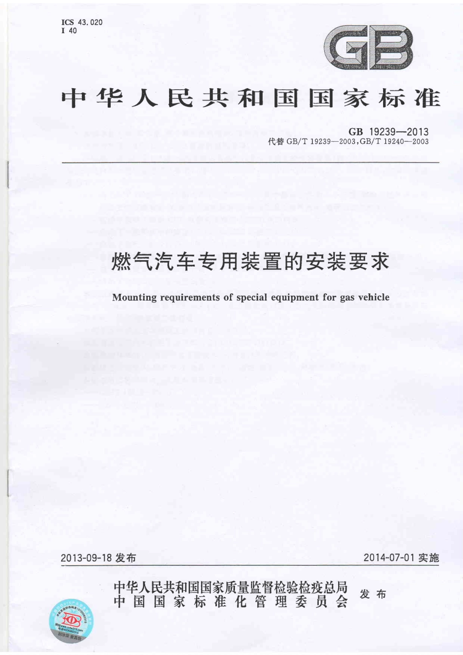 GB 19239-2013 燃气汽车专用装置的安装要求.pdf_第1页