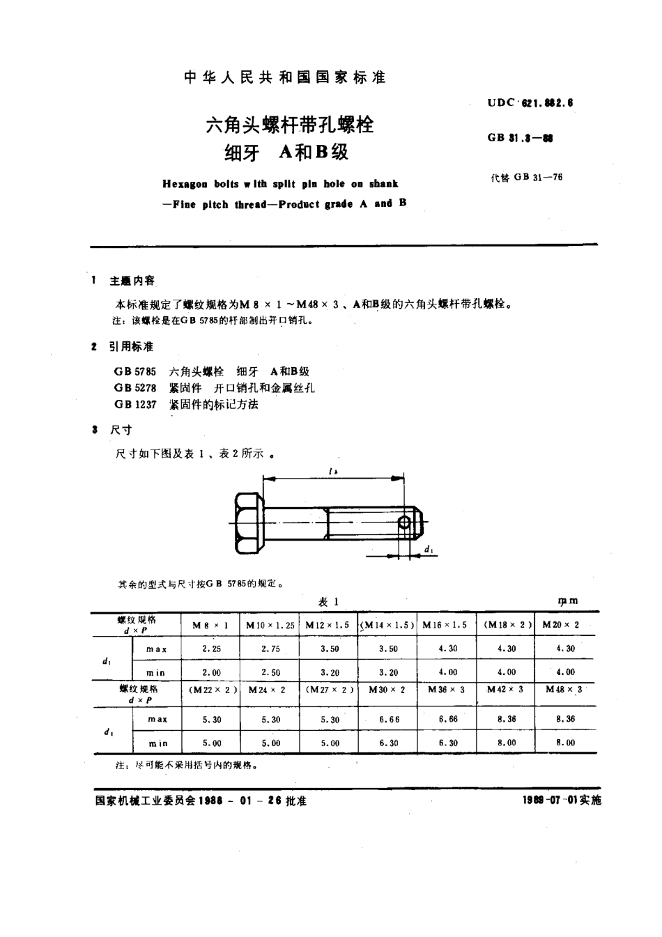 GB T 31.3-1988 六角头螺杆带孔螺栓 细牙 A和B级.pdf_第1页