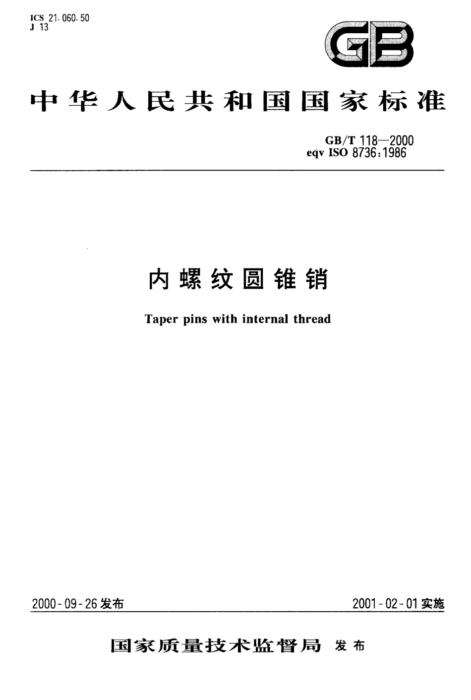 GB T 118-2000 内螺纹圆锥销.pdf_第1页