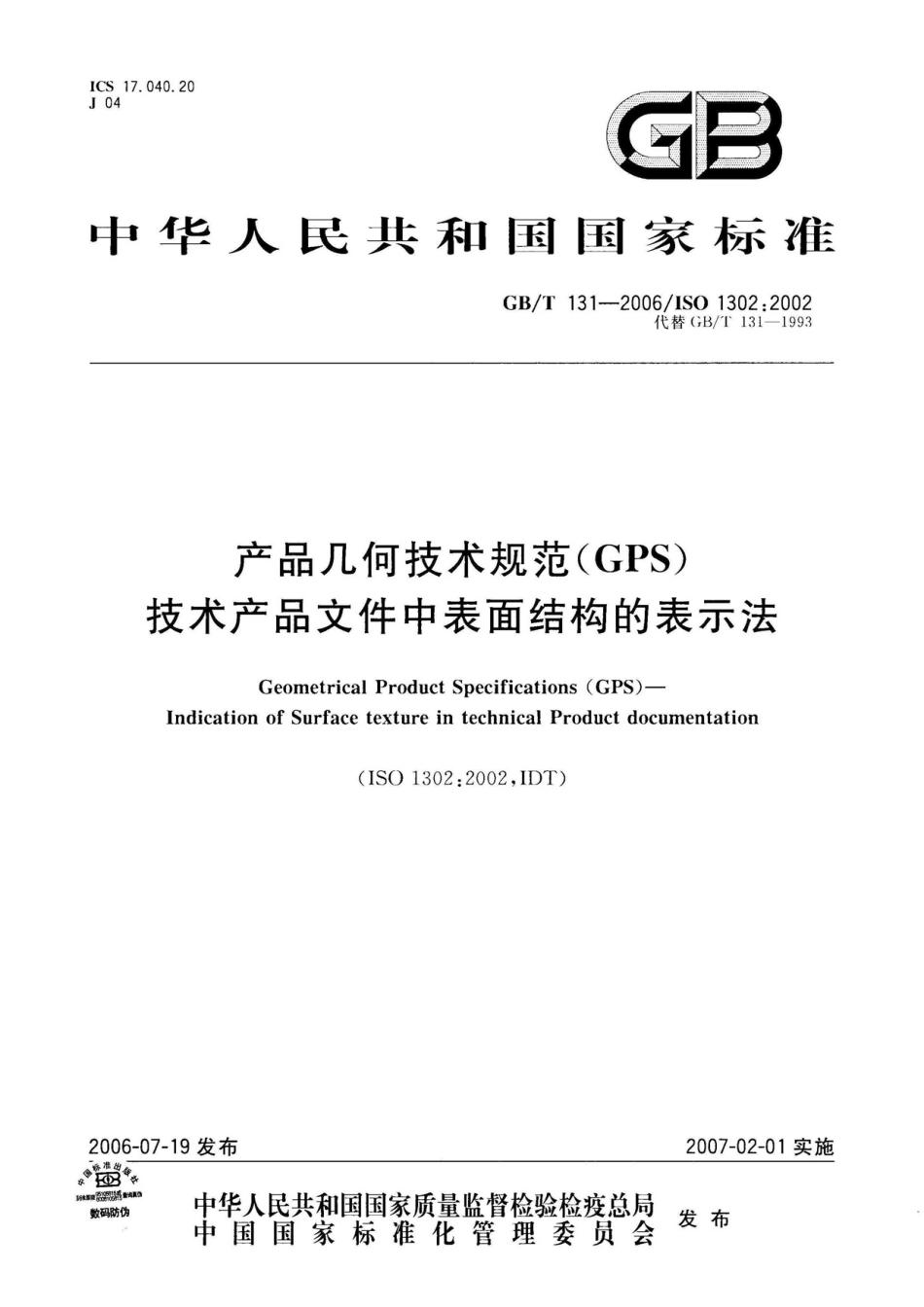 GB T 131-2006 产品几何技术规范(GPS)技术产品文件中表面结构的表示法.pdf_第1页