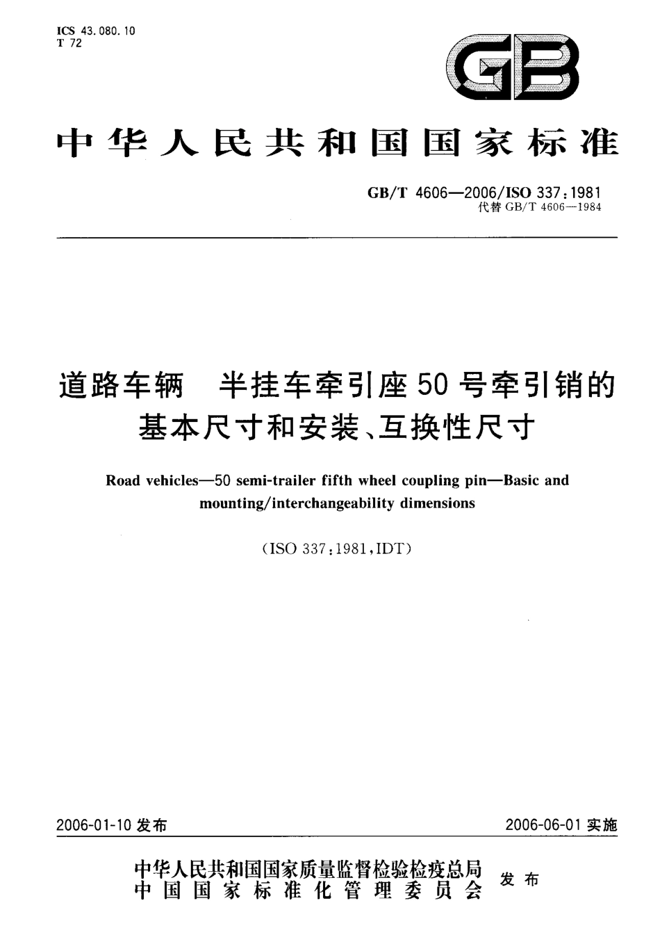 GB T 4606-2006 道路车辆 半挂车牵引座50号牵引销的基本尺寸和安装、互换性尺寸.pdf_第1页