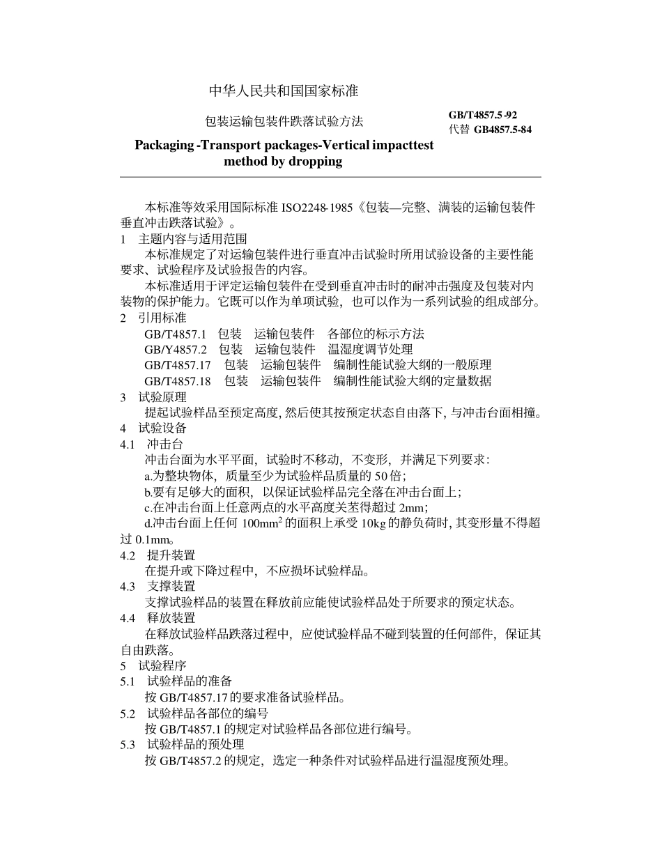 GB T 4857.5-92 包装运输包装件跌落试验方法.pdf_第1页