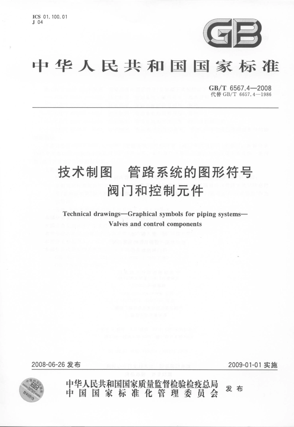 GB T 6567.4-2008 技术制图 管路系统的图形符号 阀门和控制元件.pdf_第1页