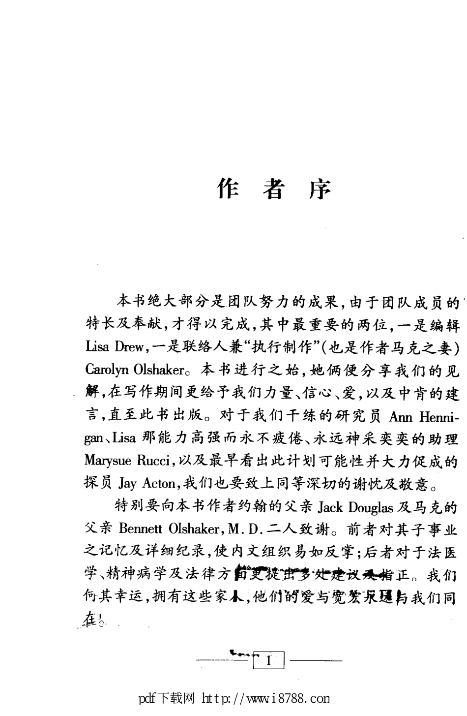 破案之神 一 FBI特级重犯追捕实录 约翰·道格拉斯 2000年.pdf_第1页