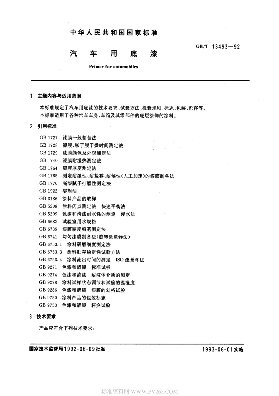 GB T 13493-1992 汽车用底漆.pdf_第1页