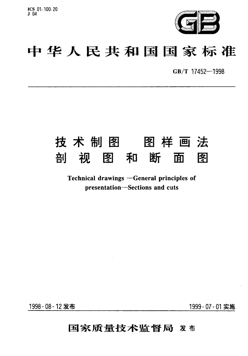 GB T 17452-1998 技术制图 图样画法 剖视图和断面图.PDF_第1页