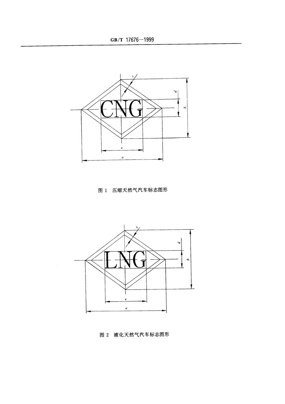 GB T 17676-1999 天然气汽车和液化石油气汽车 标志.pdf_第3页