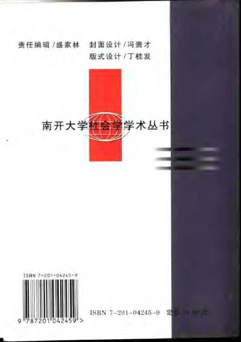 西方心理治疗范式的转换及其整合(1).pdf_第2页